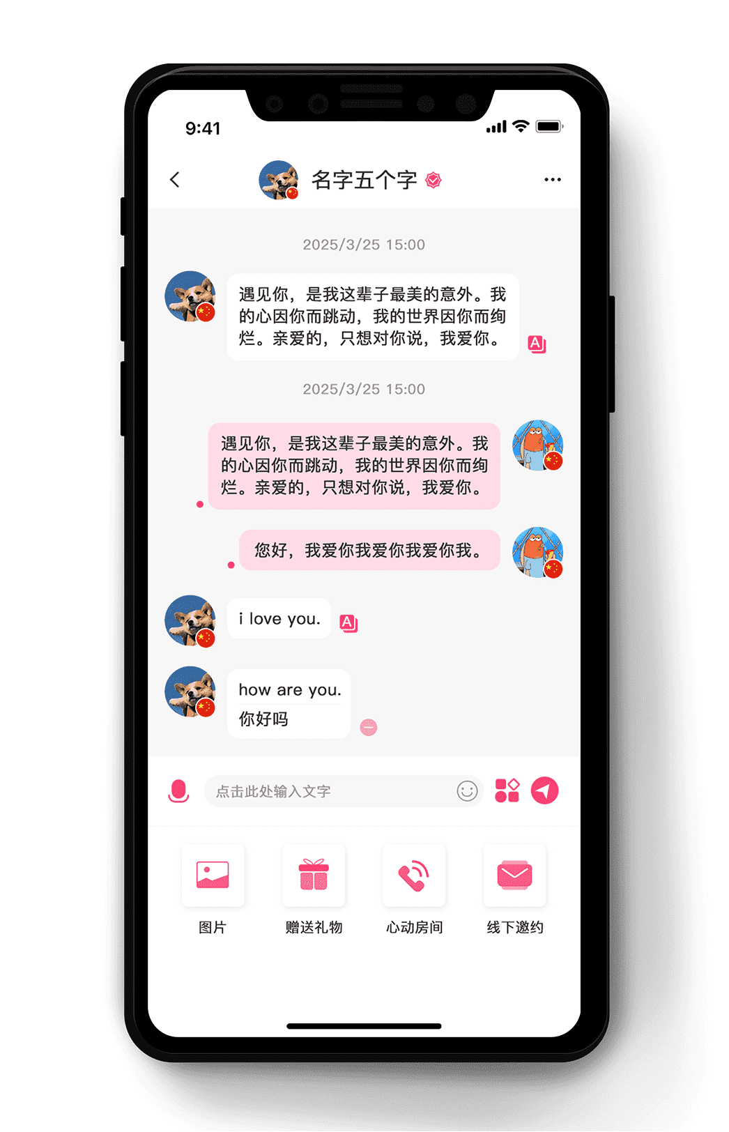 个人资料展示